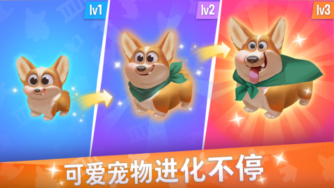 萌寵莊園截圖3