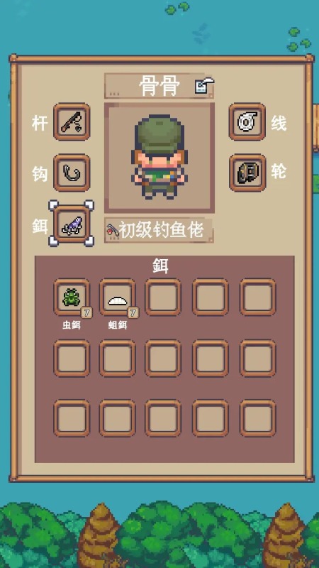 钓鱼佬永不空军截图3