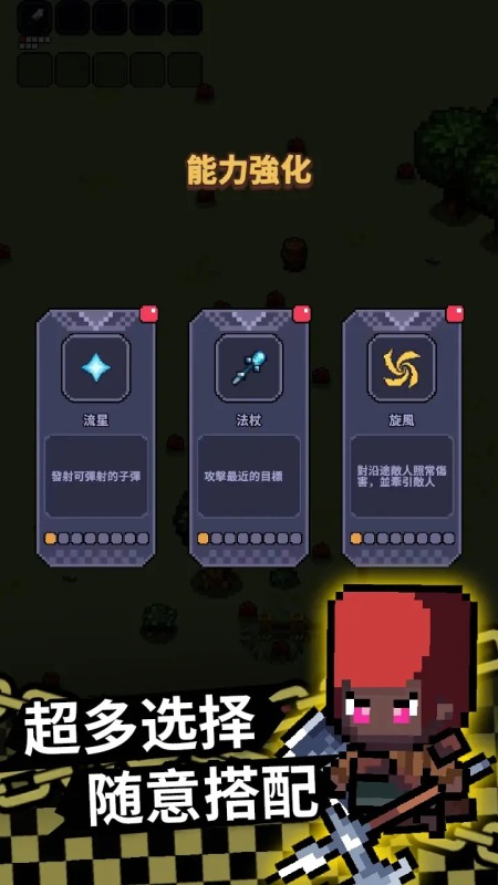 最终黎明截图