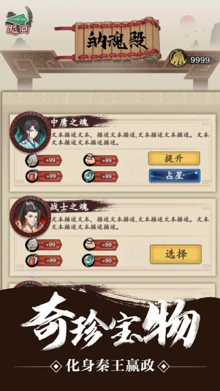 始皇轮回截图2