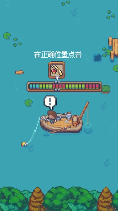 钓鱼佬永不空军截图