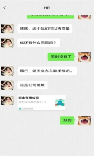 职场特工截图2