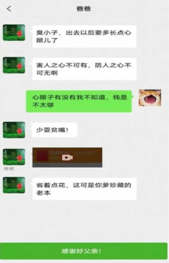 职场特工截图