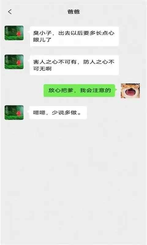 职场特工截图1