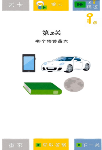 解題小能手截圖2