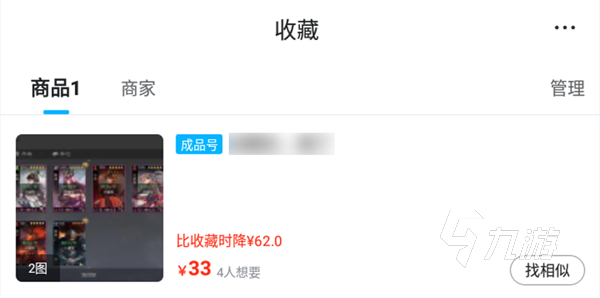 疾風(fēng)之刃賬號交易平臺哪個好 實用的疾風(fēng)之刃買號市場分享