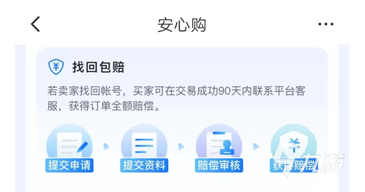 原神买号需要注意些什么 安全性高的交易平台推荐