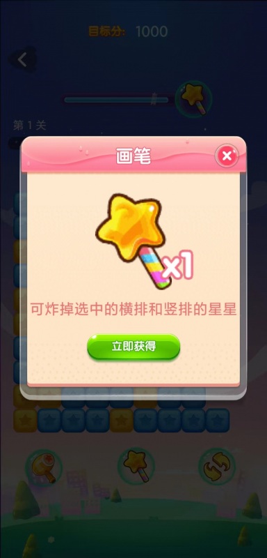 爱玩消消乐截图4
