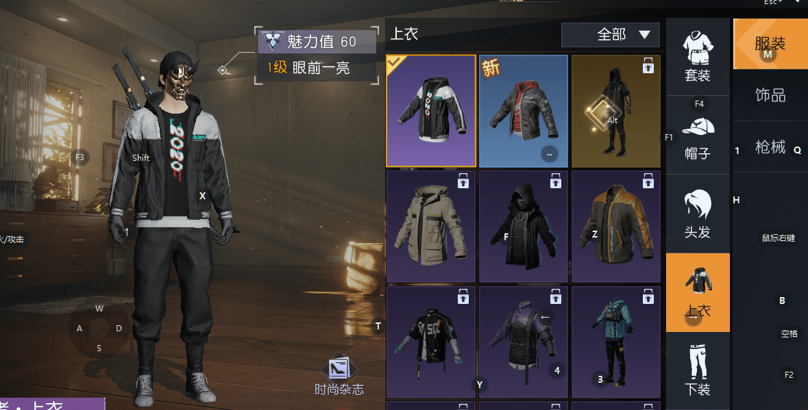 黎明觉醒免费时装去哪弄 黎明觉醒生机免费时装获得方式