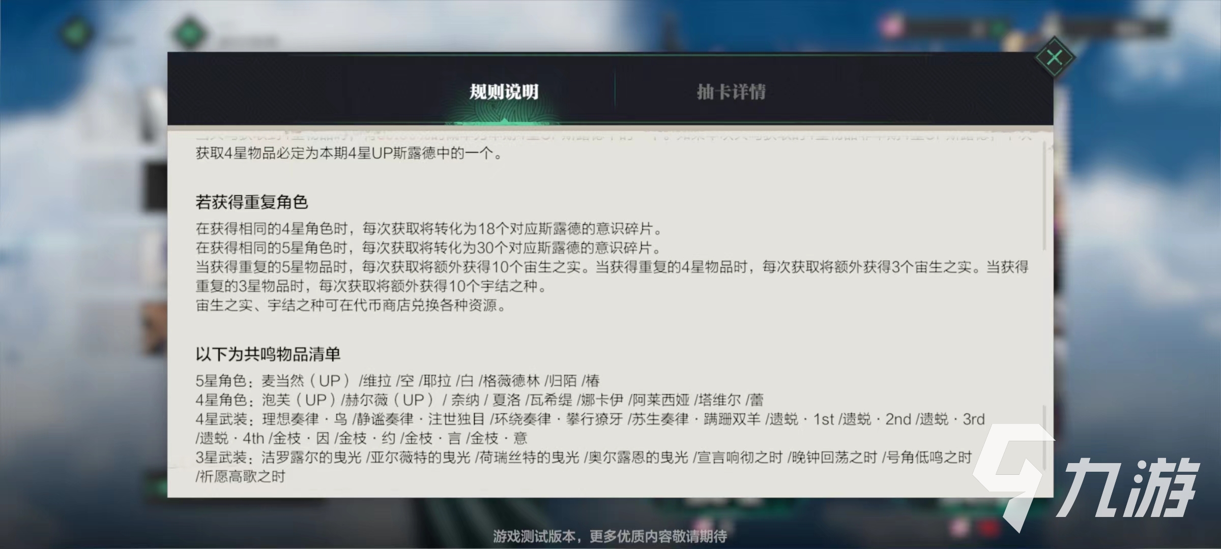 斯露德位階怎么提升 快速提升位階的方法分享