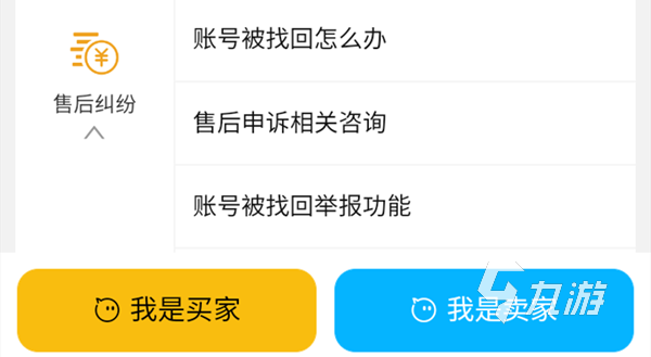 航海王啟航賬號交易平臺哪個好 正規(guī)的航海王啟航買號市場分享