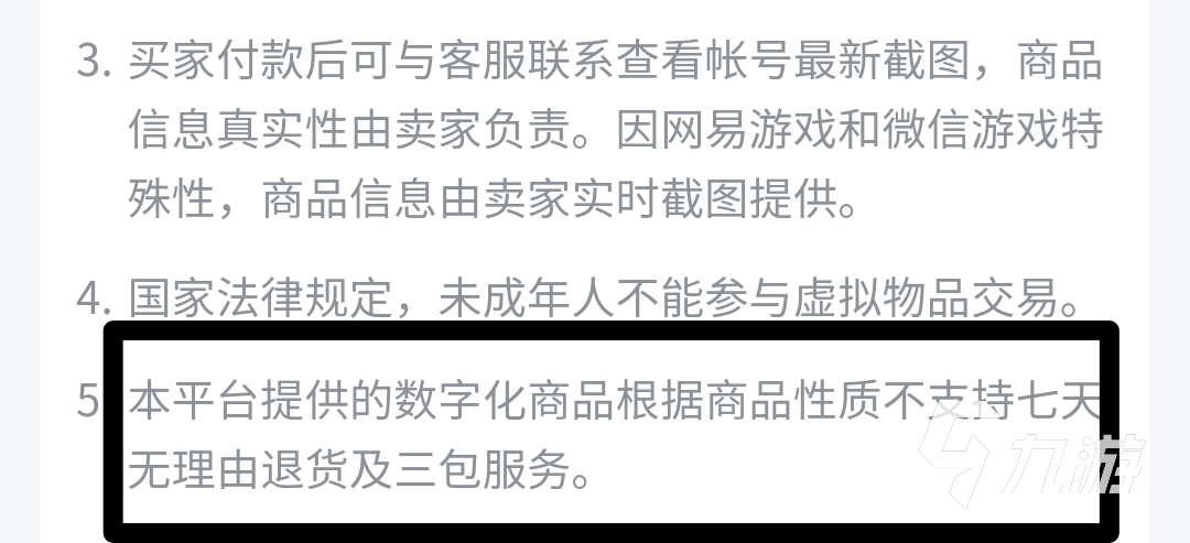 阴阳师的号怎么卖 便捷的阴阳师卖号平台推荐