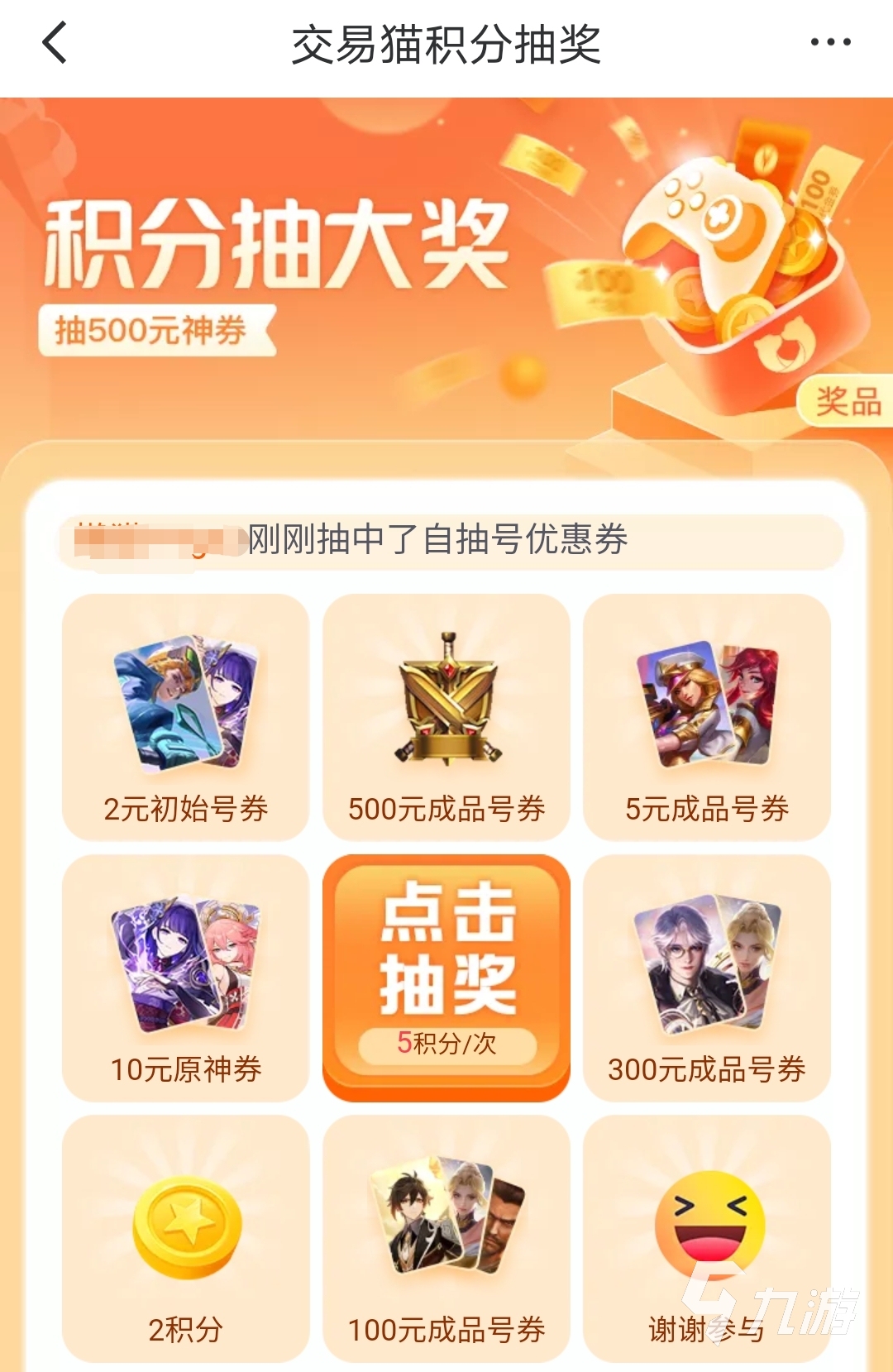 哪个平台可以低价买王者号 实惠的王者荣耀买号平台推荐