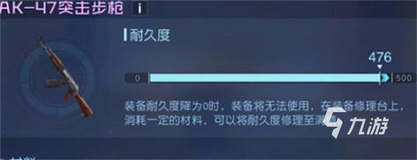 黎明觉醒装备耐久怎么回复 黎明觉醒生机装备耐久回复方法