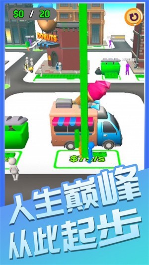 我要向錢沖截圖2