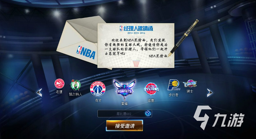 目前最好玩的nba游戲前5名 耐玩的nba游戲排行榜2023