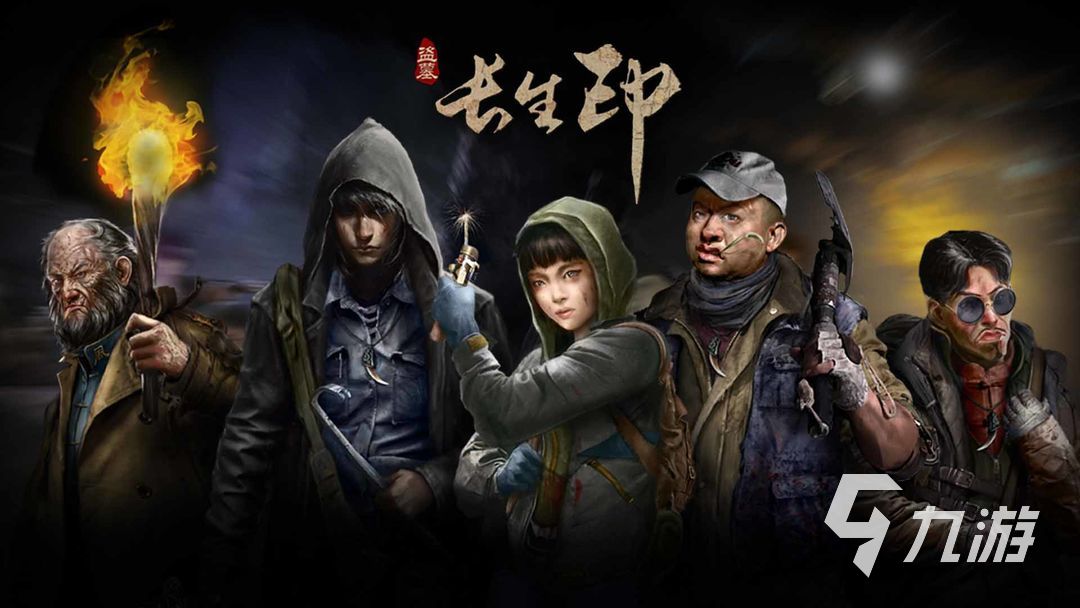 盗墓长生印一图的玄机有哪些 盗墓长生印第一章通关技巧分享