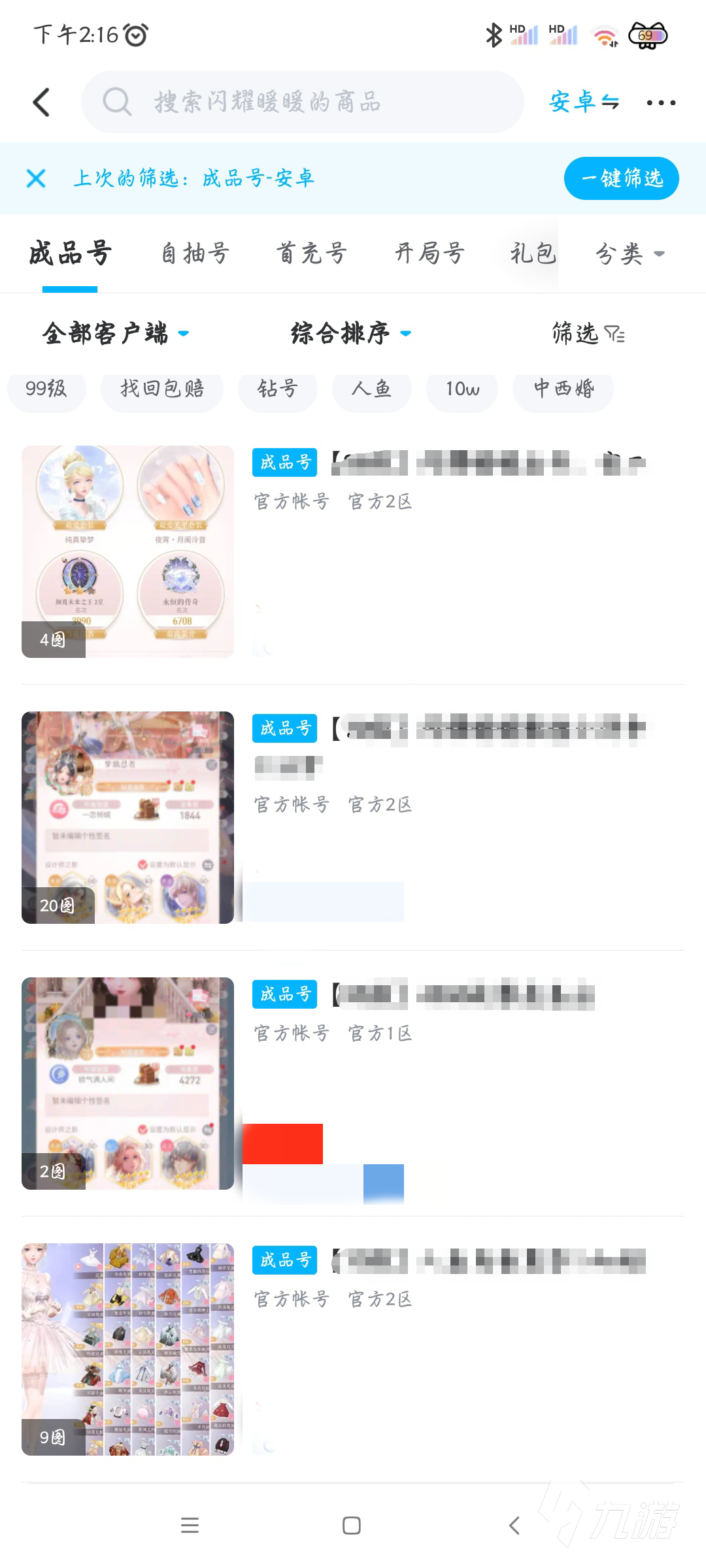 疊紙游戲賬號在哪買 詳細(xì)的疊紙賬號交易平臺介紹
