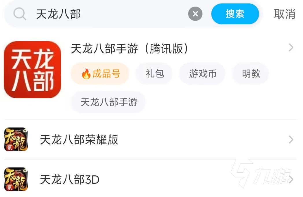 天龙八部手游怎么交易账号 交易天龙八部账号靠谱操作平台