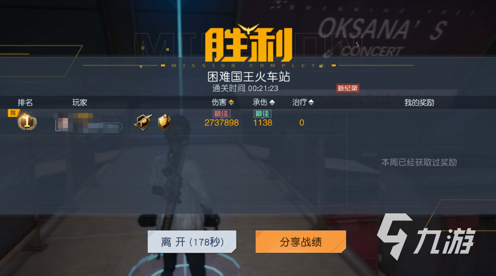 黎明覺(jué)醒國(guó)王火車(chē)站攻略 黎明覺(jué)醒生機(jī)火車(chē)站副本打法介紹