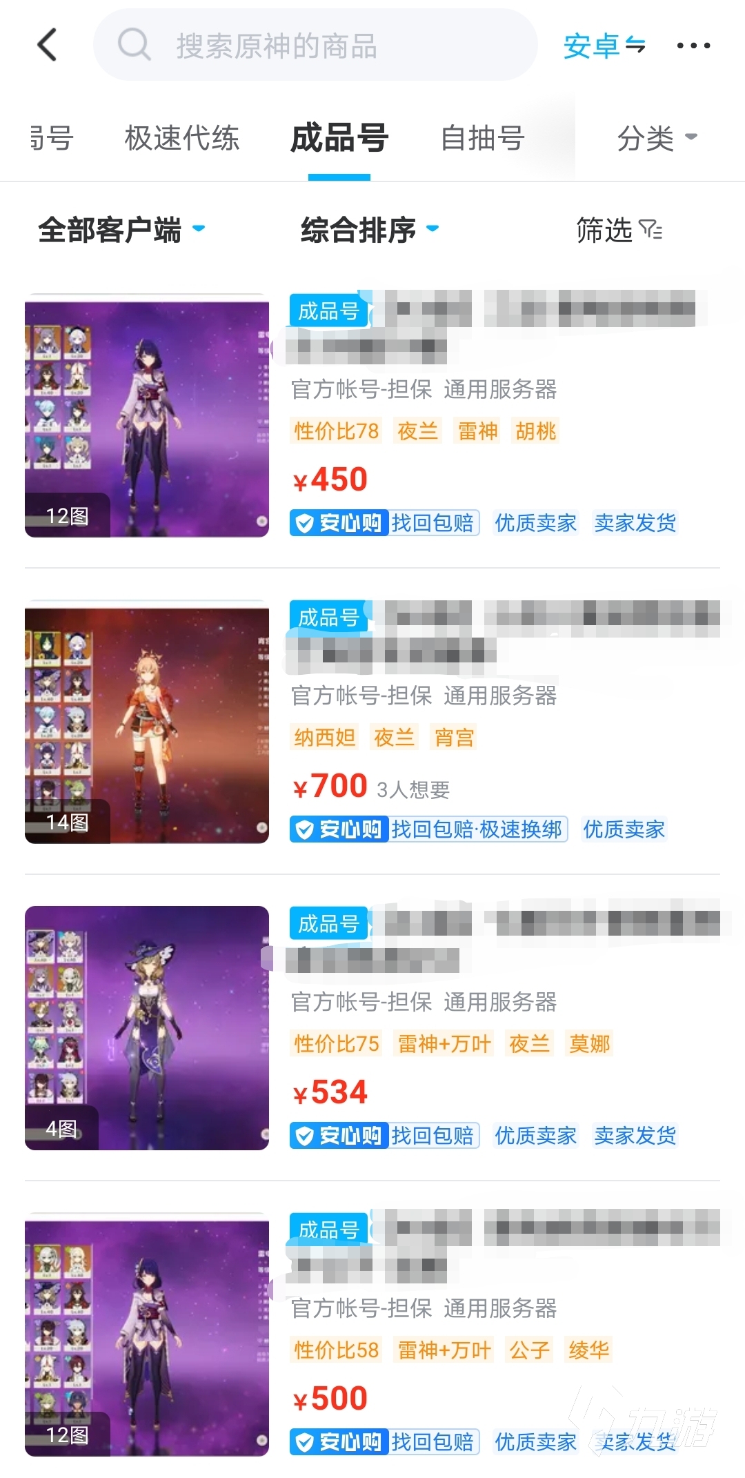 原神号在哪里买安全又便宜 实惠的原神买号平台推荐