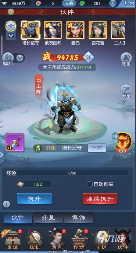 大话西游归来评测 大话西游归来图文特色点评