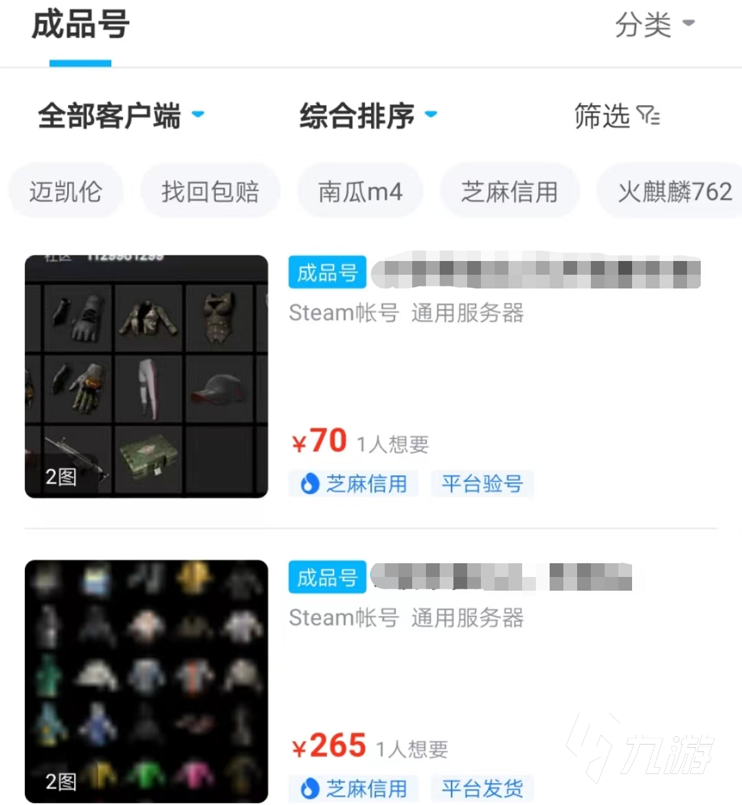 pubg在哪買號(hào)更實(shí)惠 便宜的絕地求生賬號(hào)哪里買