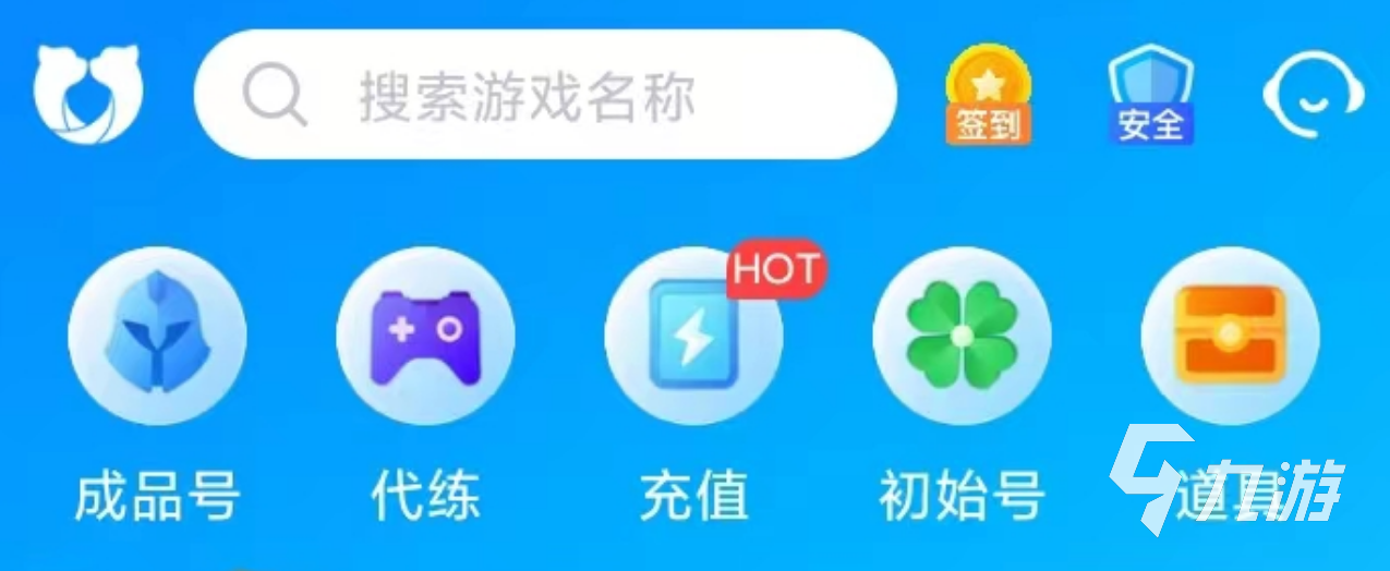 卖游戏账号在哪个平台 游戏账号快速出售app推荐