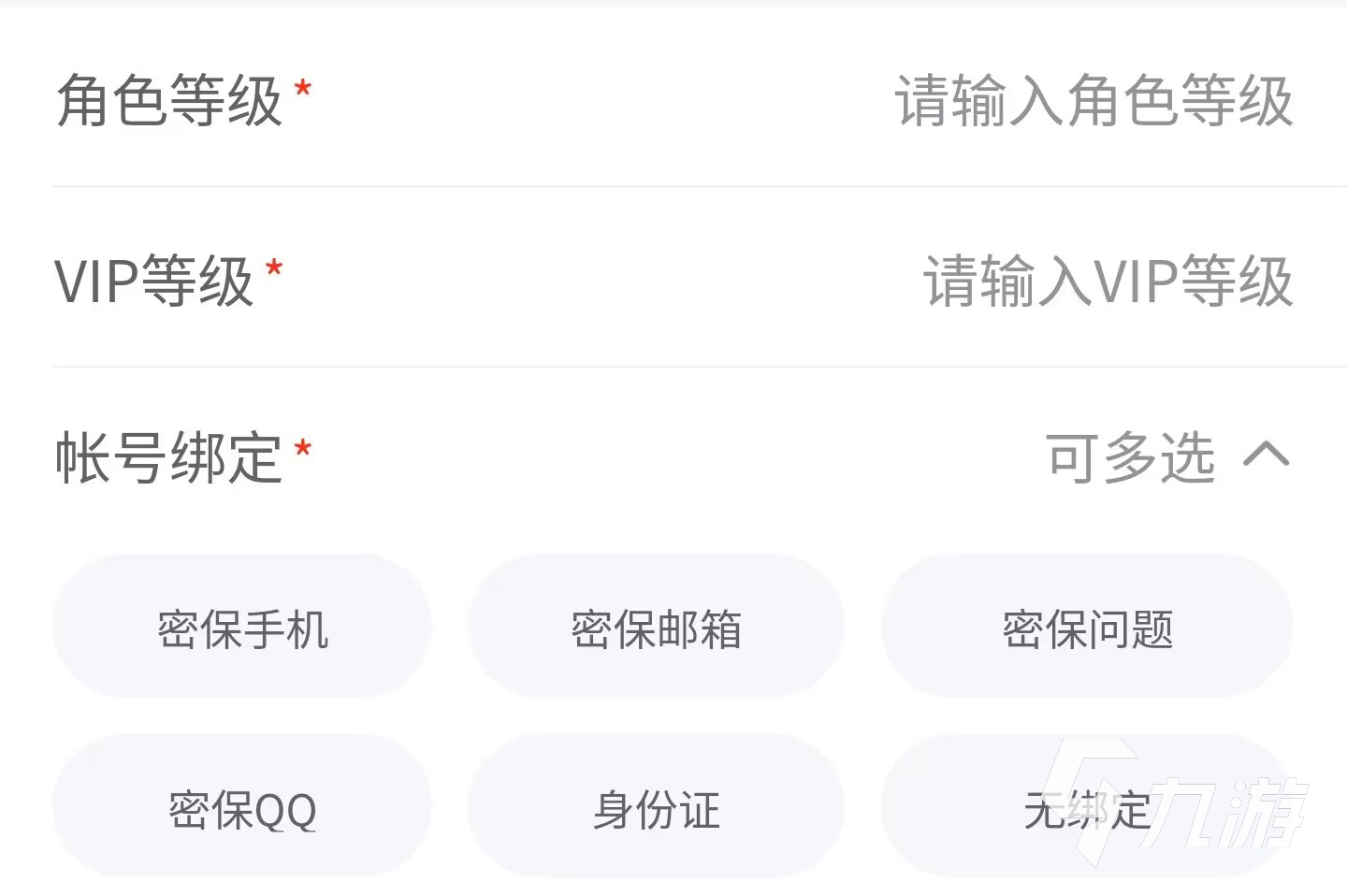 王者贵5的号可以卖多少钱 在什么平台售卖王者荣耀账号靠谱