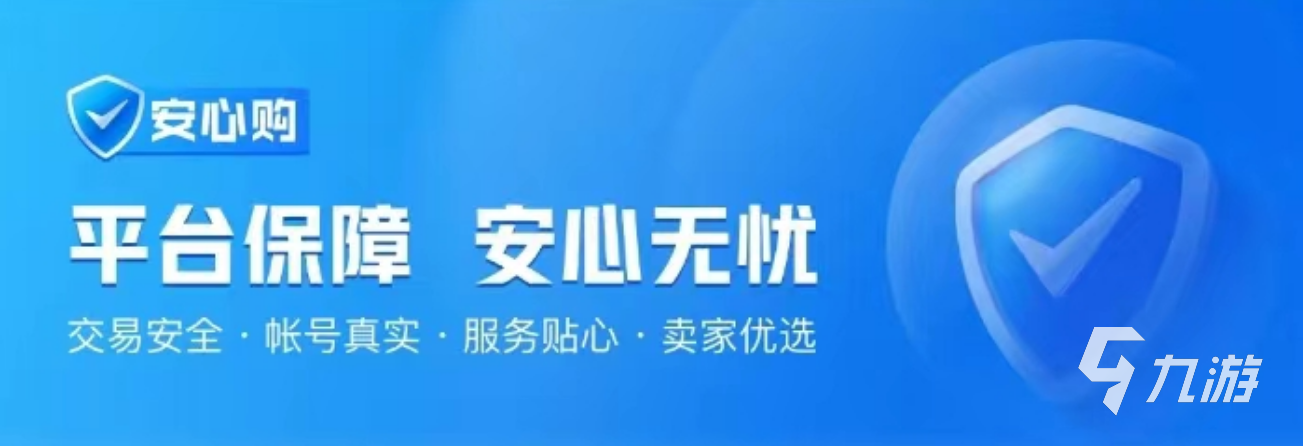 steam手机版账号交易平台有哪些 正规的游戏账号买卖app推荐