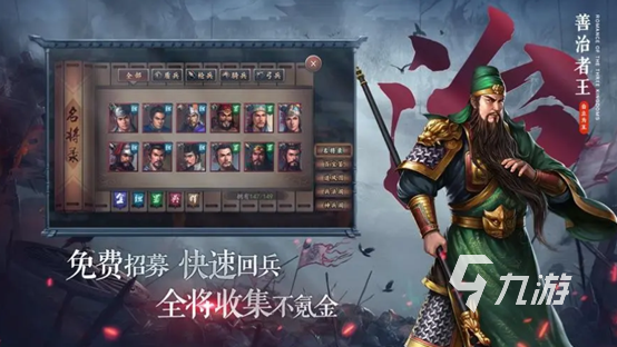 手游國戰(zhàn)游戲排行榜前十名2023 好玩的國戰(zhàn)手游大全