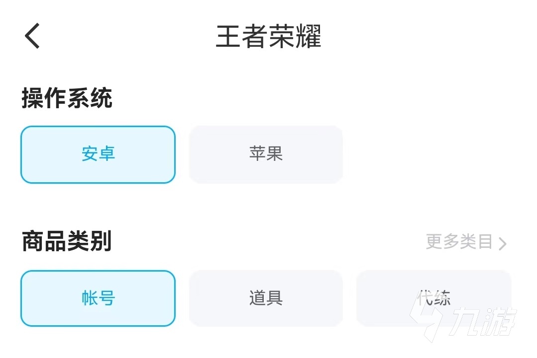 手机游戏账号交易平台有哪些 好用的手游账号买卖app地址推荐