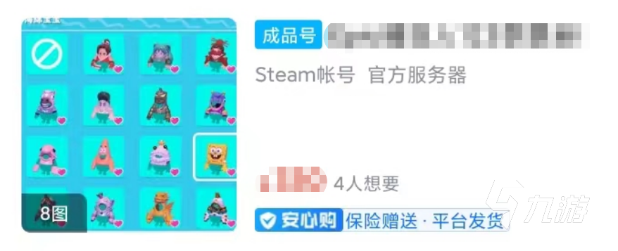 steam手机版账号交易平台有哪些 正规的游戏账号买卖app推荐