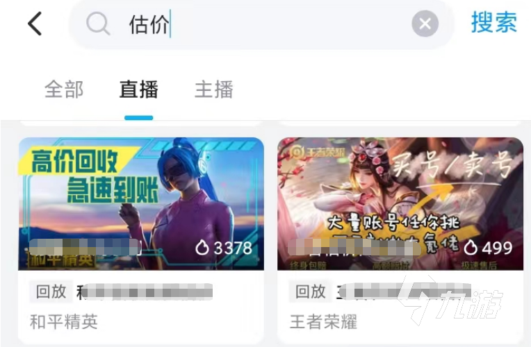 大话西游手游在哪里卖号 游戏账号快速出售平台推荐