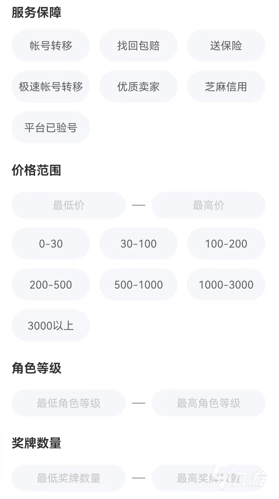 海島奇兵滿級號值多少錢 手游賬號估價賣號平臺哪個好