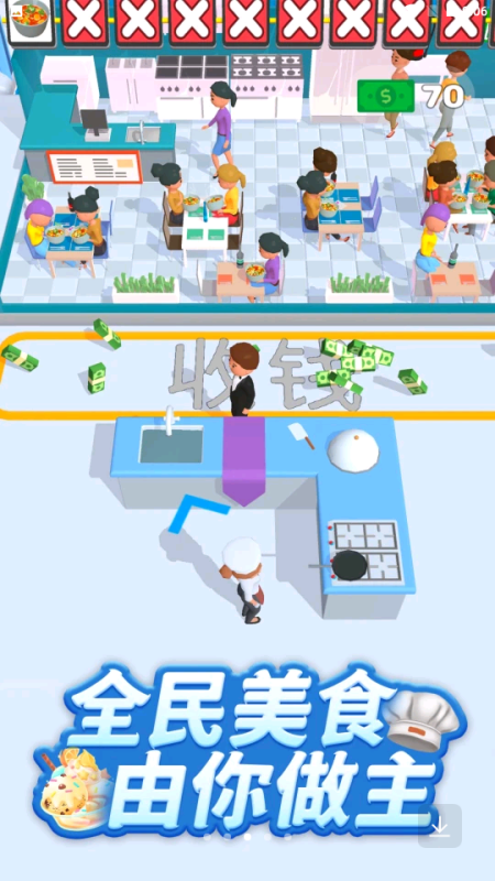 全民美食街截圖2