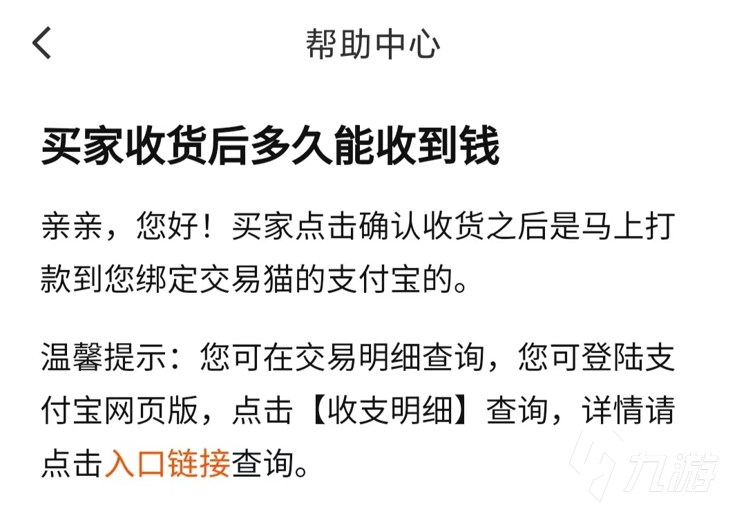 安卓游戏账号售卖平台哪个好 优质的游戏账号售卖平台推荐