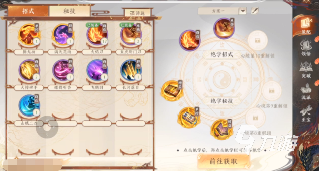 天龙八部2手游绝学怎么搭配 绝学搭配技巧分享