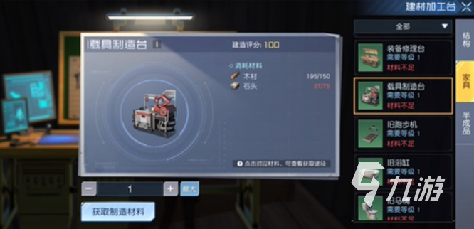 黎明觉醒载具制造台在哪 黎明觉醒生机载具制造台获取介绍