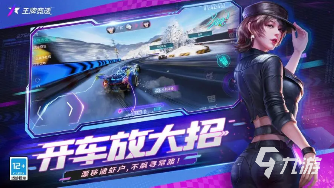 2023史上最好玩的赛车游戏大全 热门赛车游戏有哪些