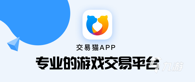 神雕侠侣2账号交易软件推荐 靠谱的账号买卖平台有什么推荐