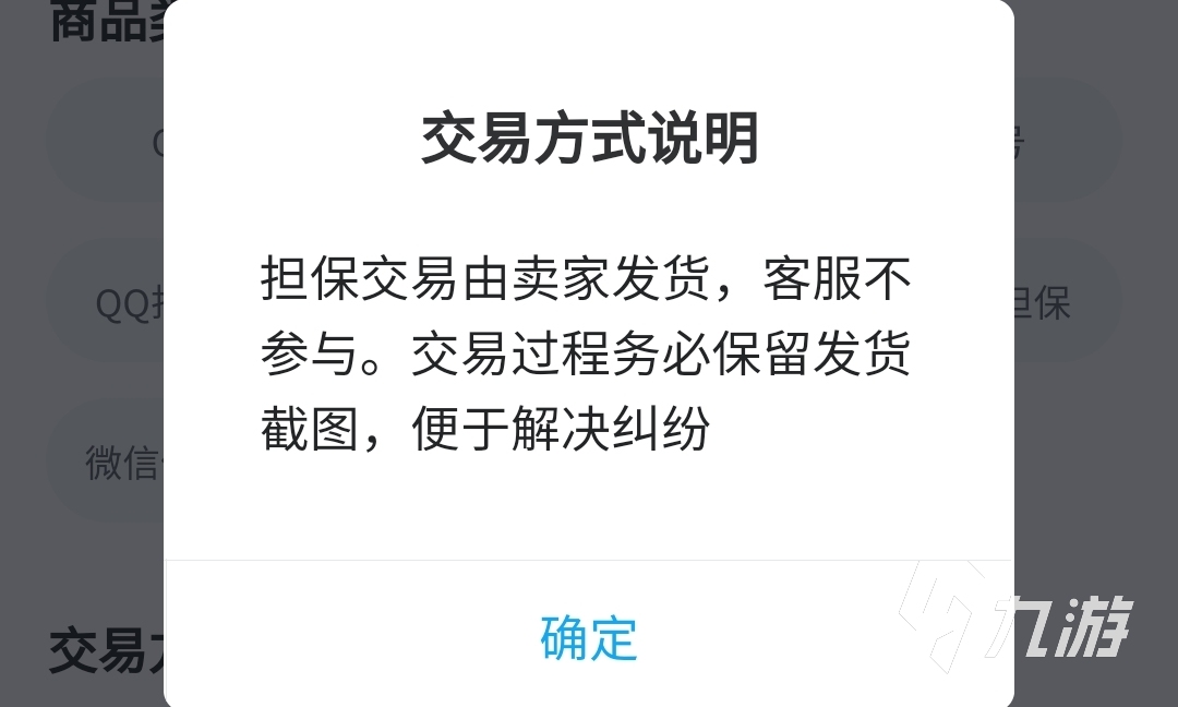 王者卖号价格对照表 王者荣耀卖号估价的app哪个好
