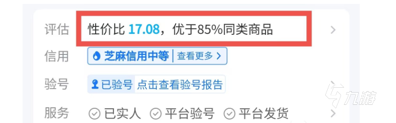 原神买号需要注意些什么 安全性高的交易平台推荐