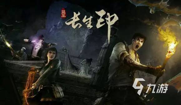 盗墓长生印一图的玄机有哪些 盗墓长生印第一章通关技巧分享