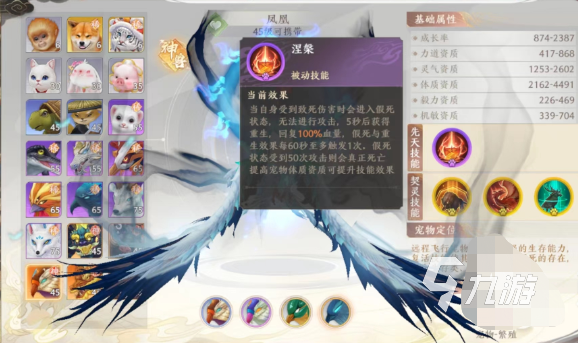 天龙八部2手游凤凰怎么样 凤凰神兽强度一览