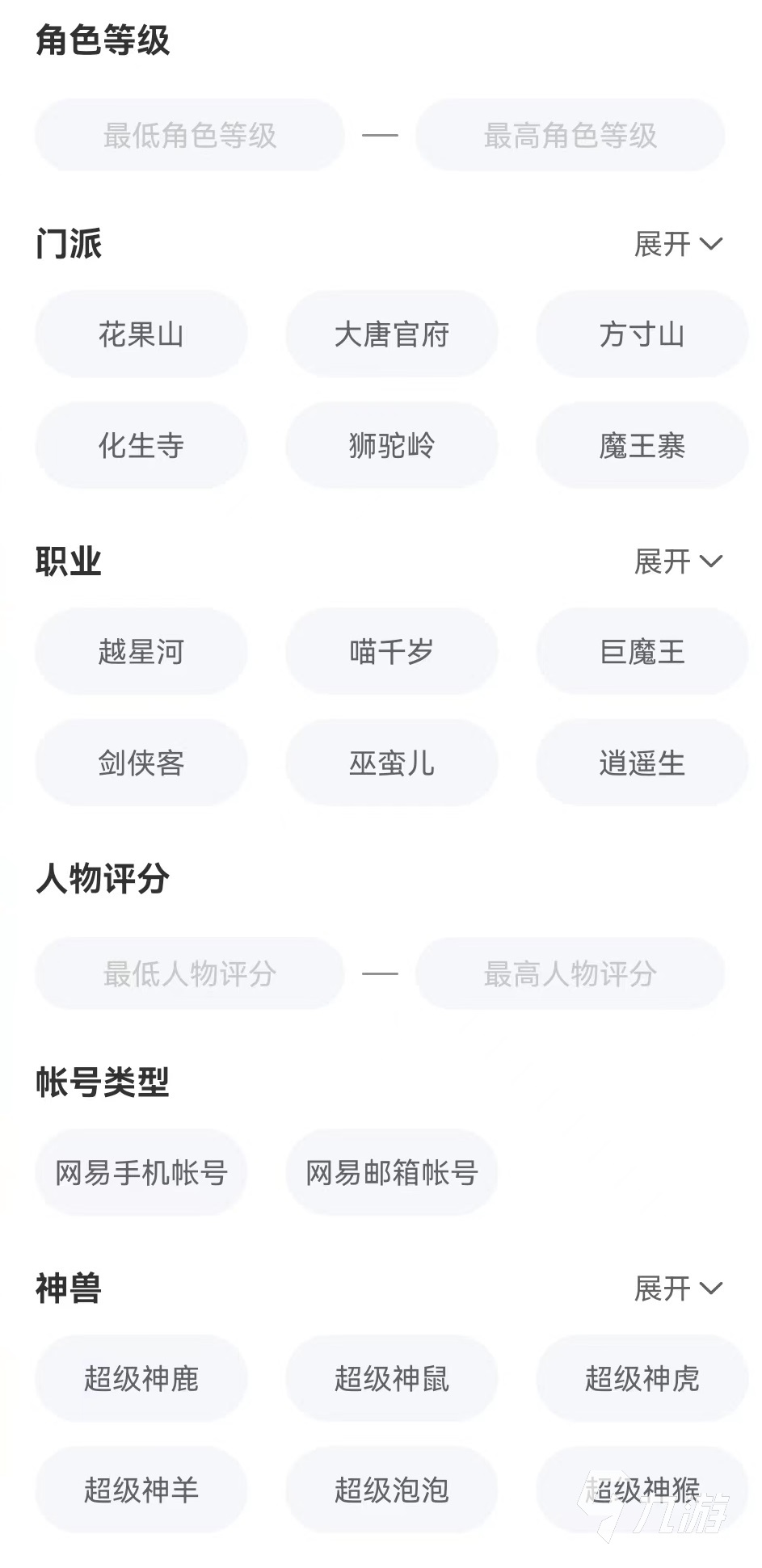 梦幻西游转区后多久能卖号 方便的游戏账号买卖软件推荐