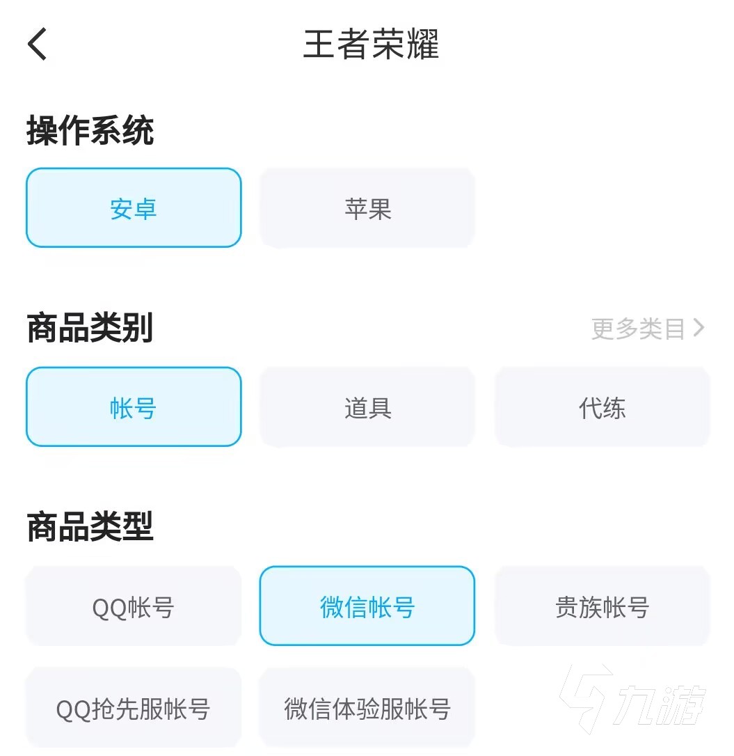 王者荣耀微信区号怎么卖 王者帐号交易APP推荐