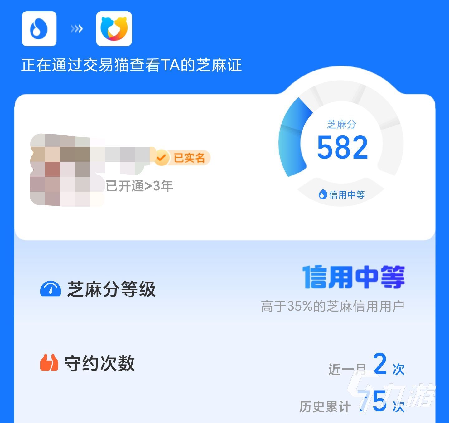 造梦3账号何地交易 舒服交易造梦3号app分享