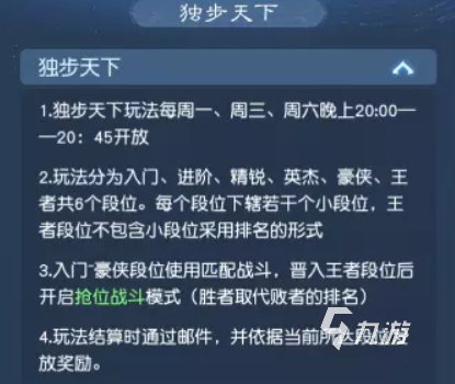 大話西游歸來獨步天下怎么玩 大話西游歸來獨步天下玩法分享