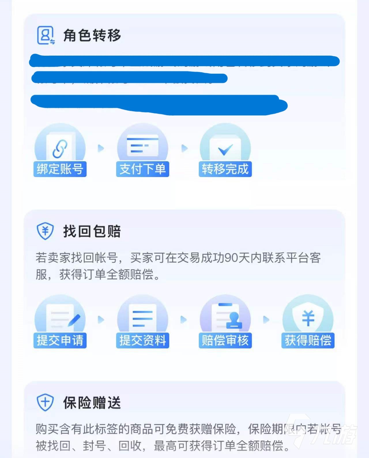 神里绫华初始号购买 原神号估值平台推荐